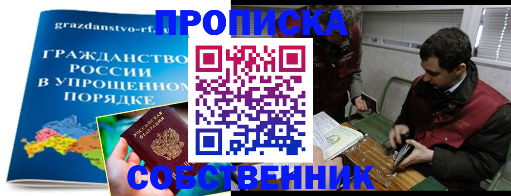 пропишу в квартире в Валдае