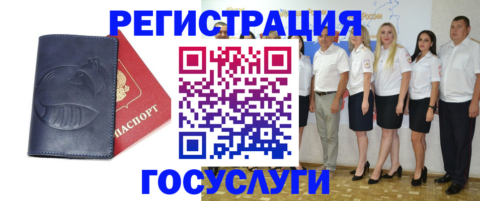 временная регистрация для всех в Валдае